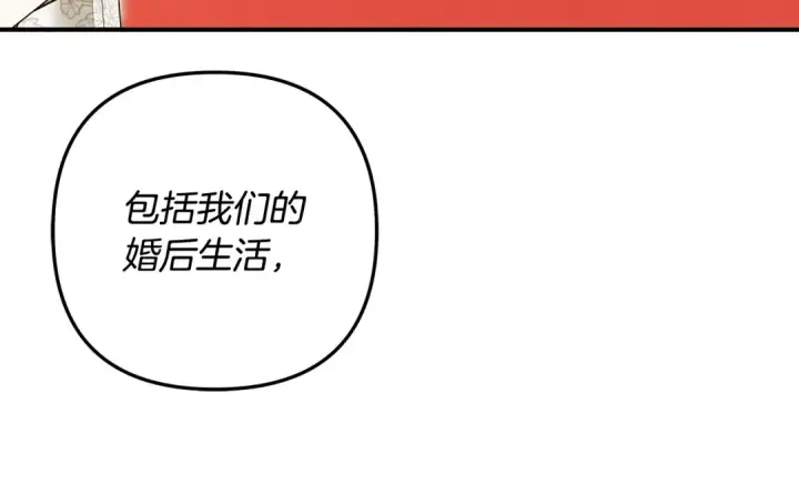 《掠夺婚姻》第77话 婚礼糟变故图180