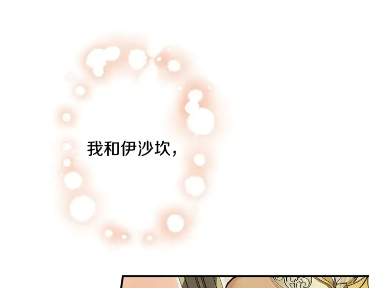 《掠夺婚姻》第77话 婚礼糟变故图186