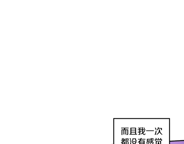 《掠夺婚姻》第77话 婚礼糟变故图19