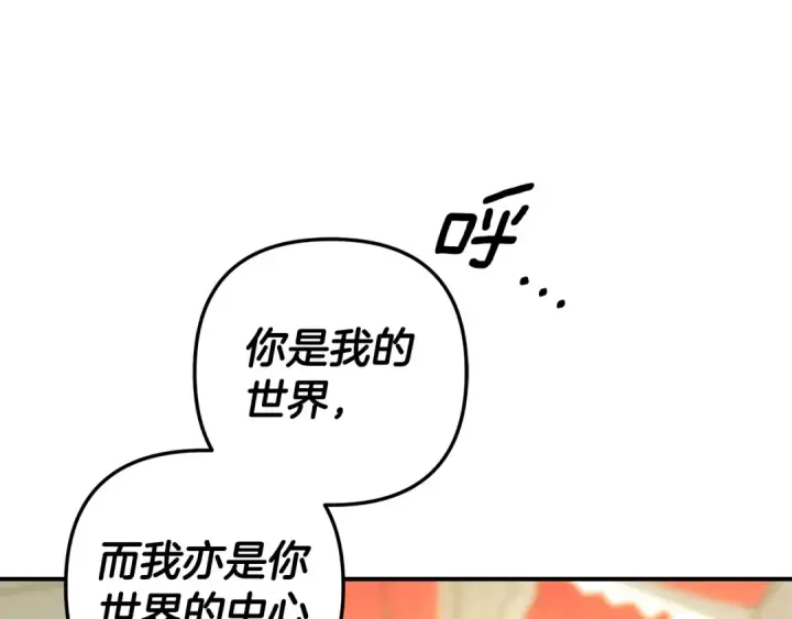 《掠夺婚姻》第77话 婚礼糟变故图196