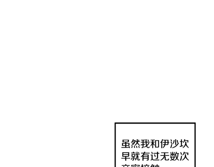 《掠夺婚姻》第77话 婚礼糟变故图21