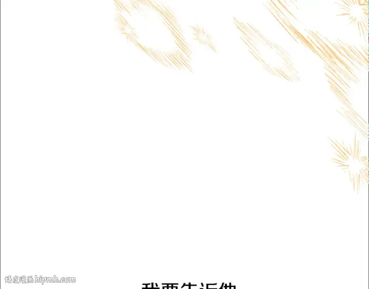 《掠夺婚姻》第77话 婚礼糟变故图216