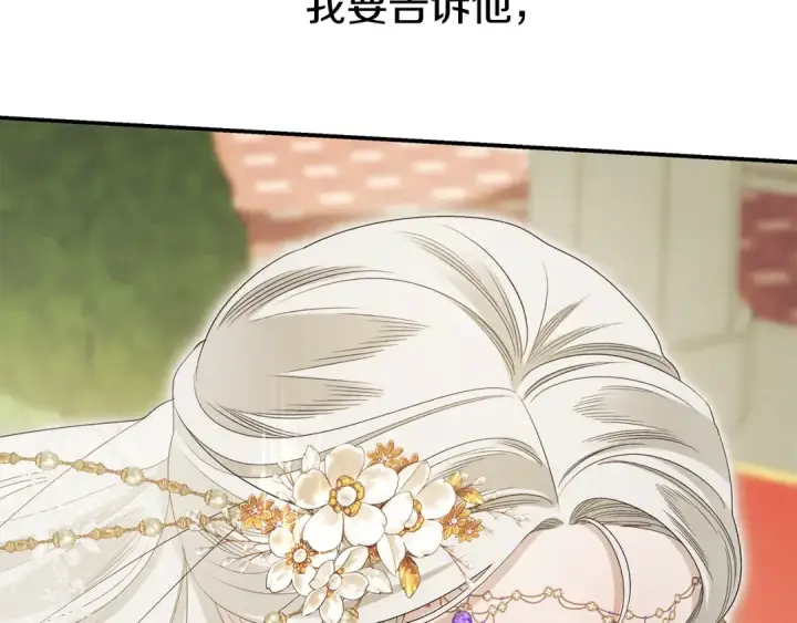 《掠夺婚姻》第77话 婚礼糟变故图217