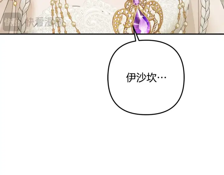 《掠夺婚姻》第77话 婚礼糟变故图219