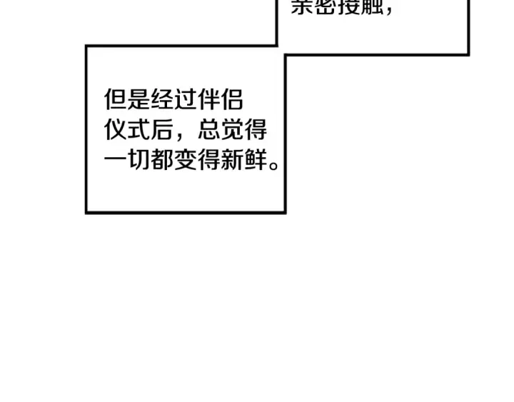 《掠夺婚姻》第77话 婚礼糟变故图22