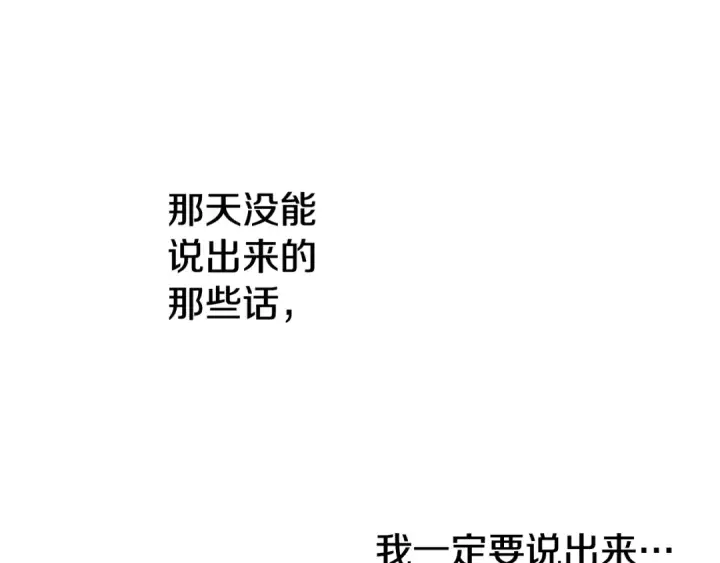 《掠夺婚姻》第77话 婚礼糟变故图220