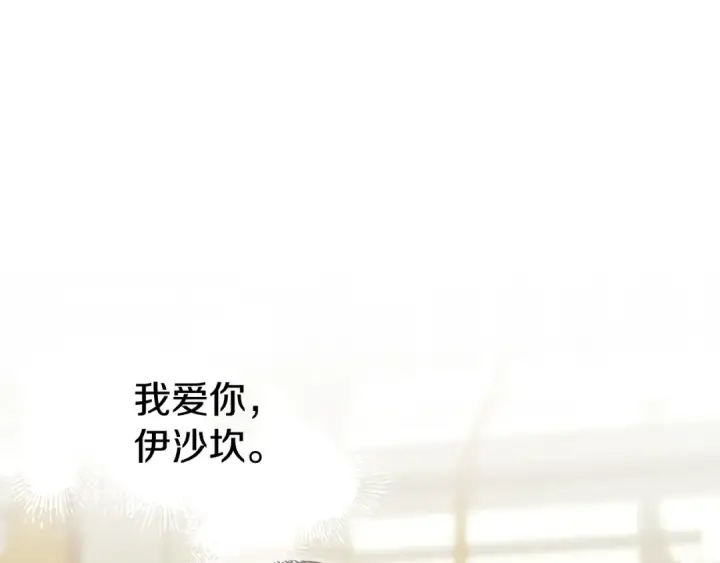 《掠夺婚姻》第77话 婚礼糟变故图223