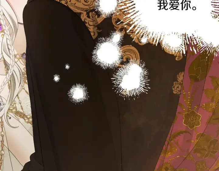 《掠夺婚姻》第77话 婚礼糟变故图225