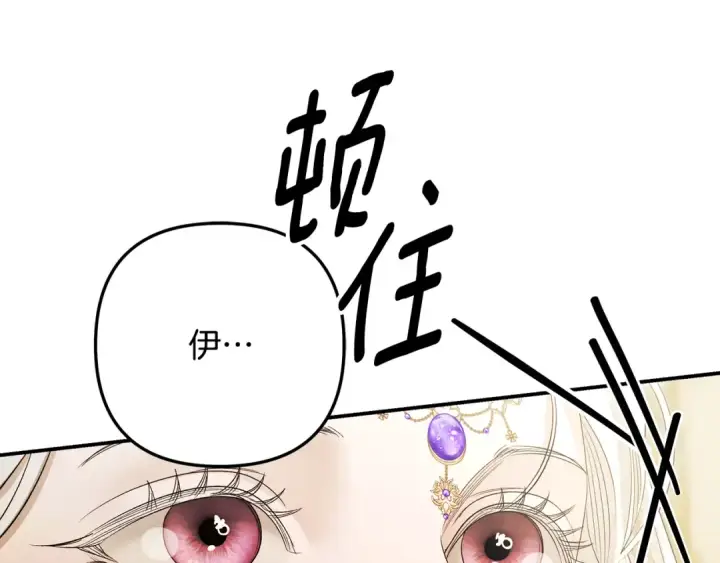 《掠夺婚姻》第77话 婚礼糟变故图228