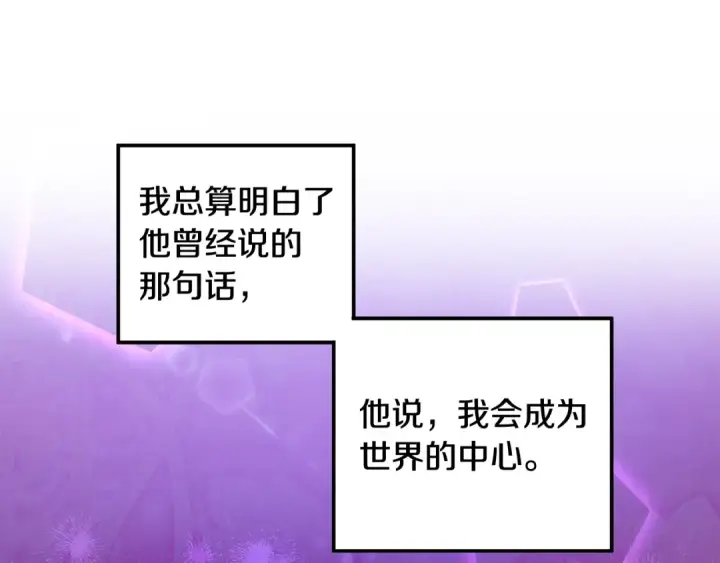 《掠夺婚姻》第77话 婚礼糟变故图23