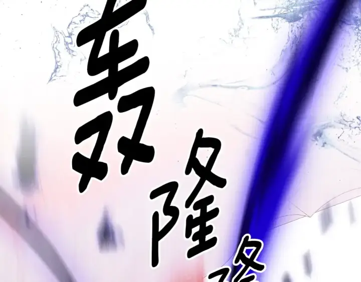 《掠夺婚姻》第77话 婚礼糟变故图234