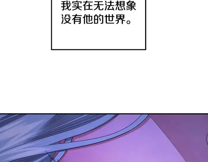《掠夺婚姻》第77话 婚礼糟变故图28