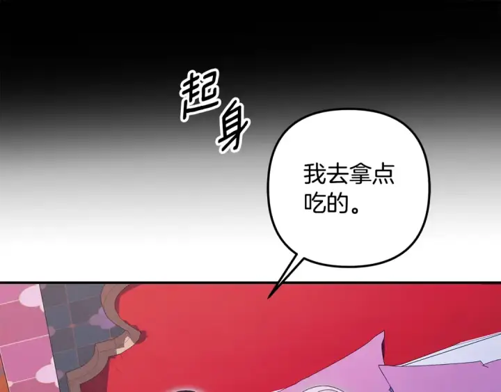 《掠夺婚姻》第77话 婚礼糟变故图46
