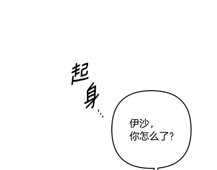《掠夺婚姻》第77话 婚礼糟变故图52