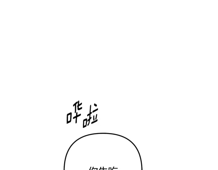 《掠夺婚姻》第77话 婚礼糟变故图57