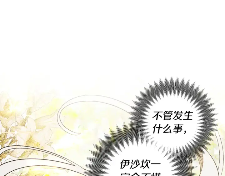 《掠夺婚姻》第77话 婚礼糟变故图62