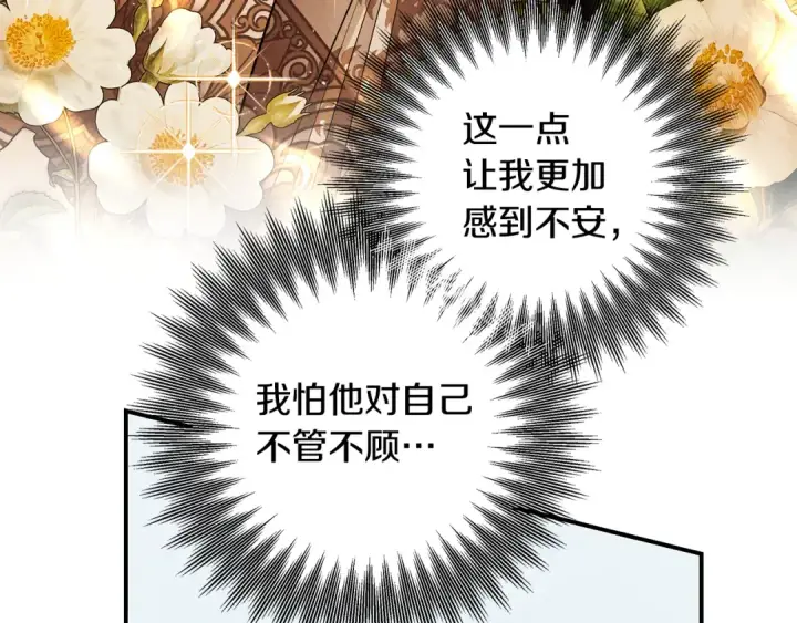 《掠夺婚姻》第77话 婚礼糟变故图67
