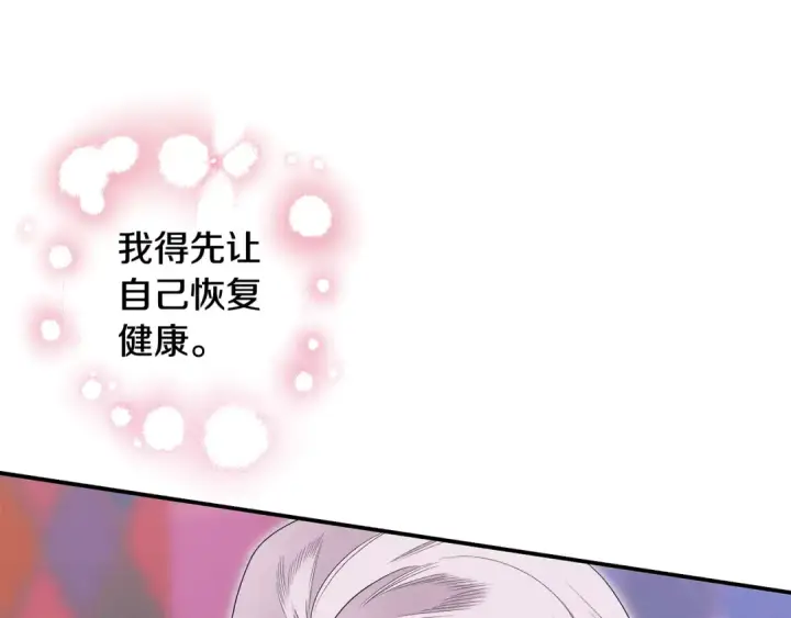 《掠夺婚姻》第77话 婚礼糟变故图73