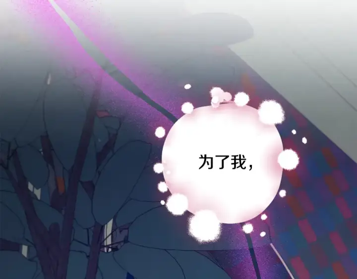 《掠夺婚姻》第77话 婚礼糟变故图76