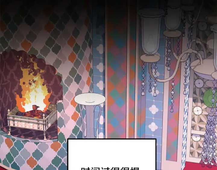《掠夺婚姻》第77话 婚礼糟变故图81