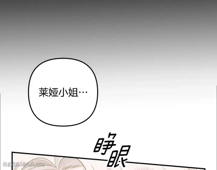 《掠夺婚姻》第77话 婚礼糟变故图88