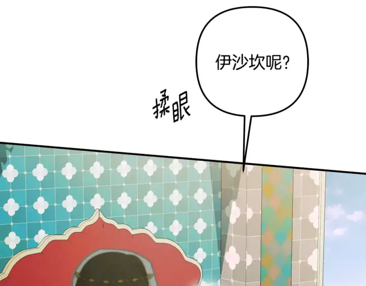 《掠夺婚姻》第77话 婚礼糟变故图91