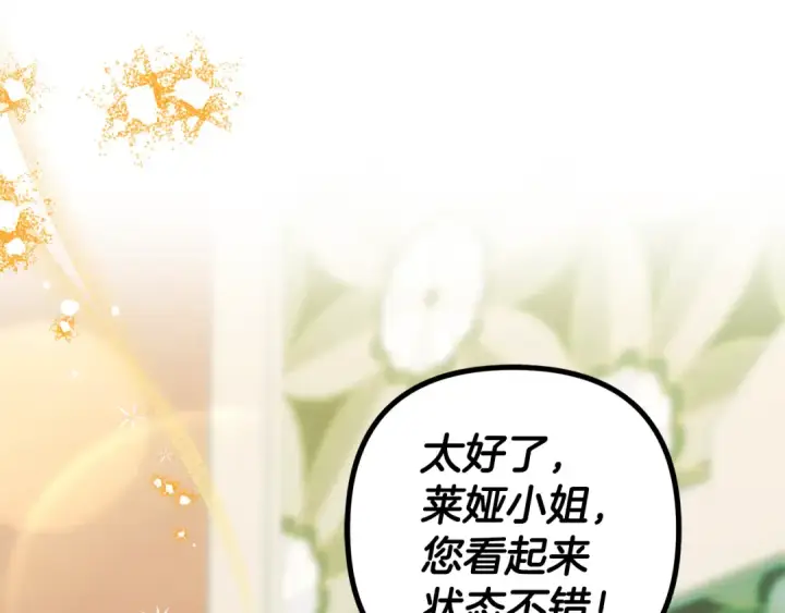 《掠夺婚姻》第77话 婚礼糟变故图94
