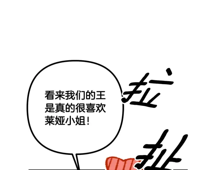 《掠夺婚姻》第77话 婚礼糟变故图99