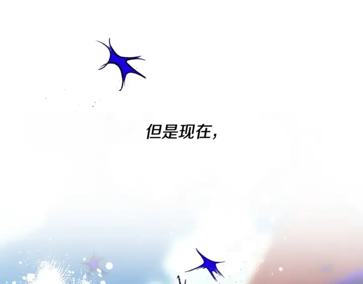漫画《掠夺婚姻》完结话 再次回到艾斯提尔国第111张图