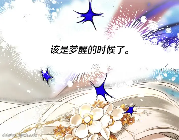 漫画《掠夺婚姻》完结话 再次回到艾斯提尔国第112张图