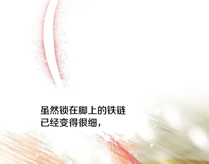 漫画《掠夺婚姻》完结话 再次回到艾斯提尔国第118张图