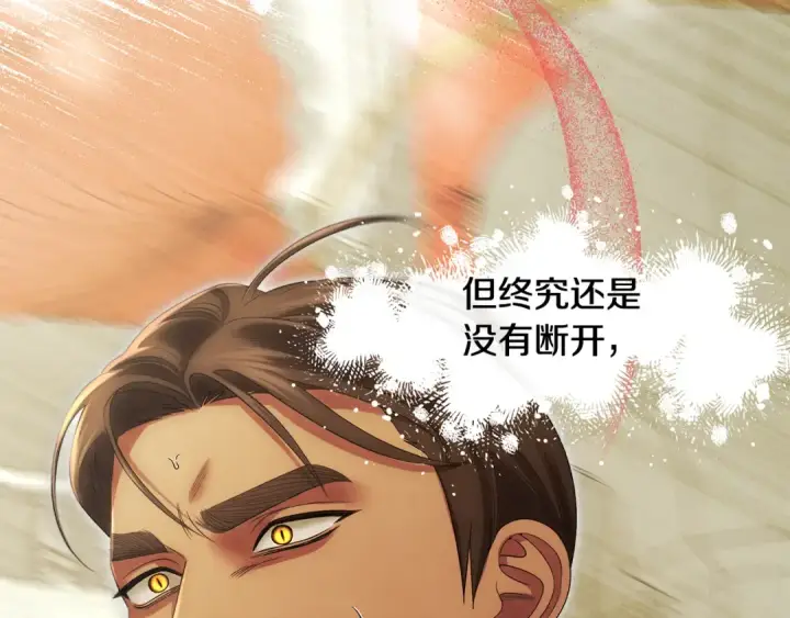漫画《掠夺婚姻》完结话 再次回到艾斯提尔国第119张图