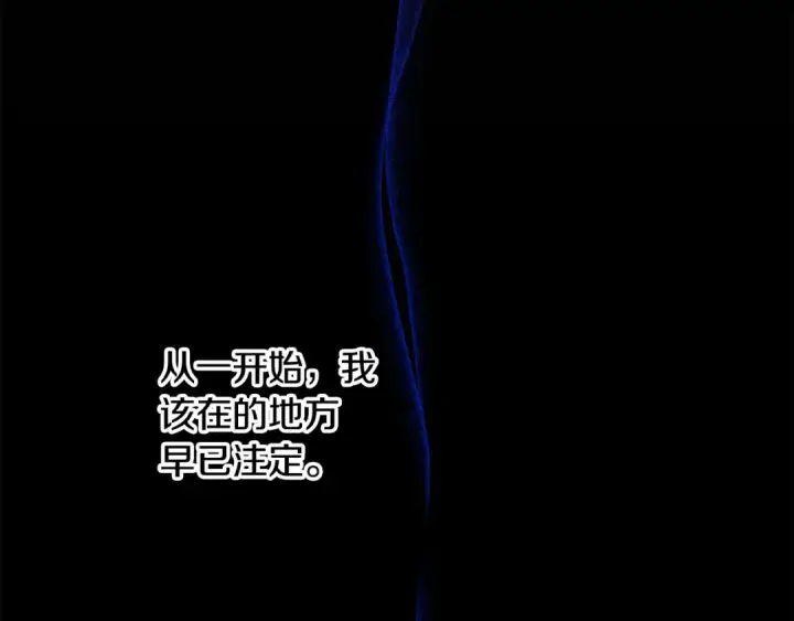 漫画《掠夺婚姻》完结话 再次回到艾斯提尔国第124张图