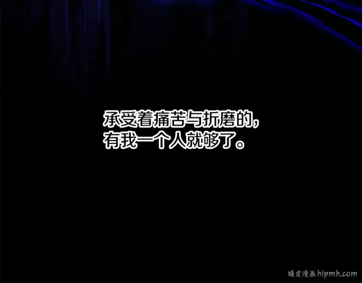 漫画《掠夺婚姻》完结话 再次回到艾斯提尔国第128张图