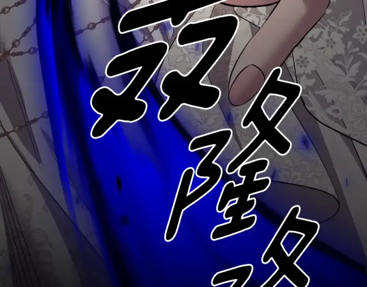 漫画《掠夺婚姻》完结话 再次回到艾斯提尔国第156张图