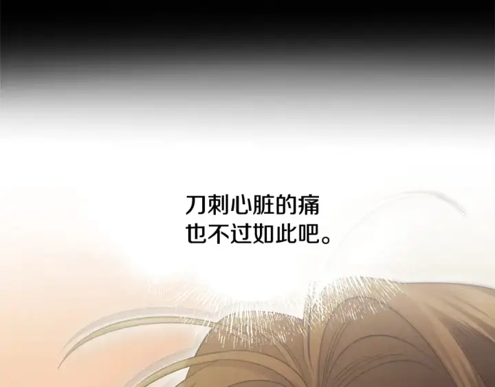 漫画《掠夺婚姻》完结话 再次回到艾斯提尔国第158张图