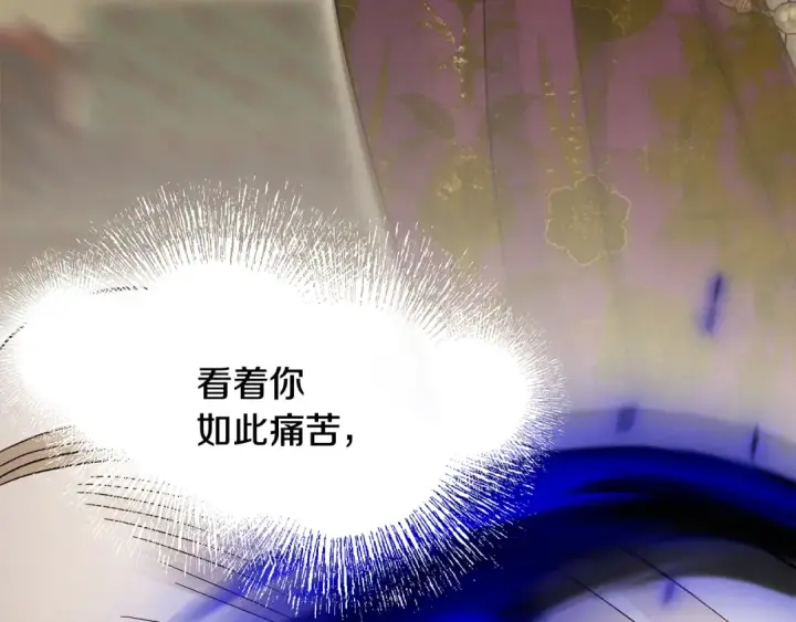 漫画《掠夺婚姻》完结话 再次回到艾斯提尔国第162张图