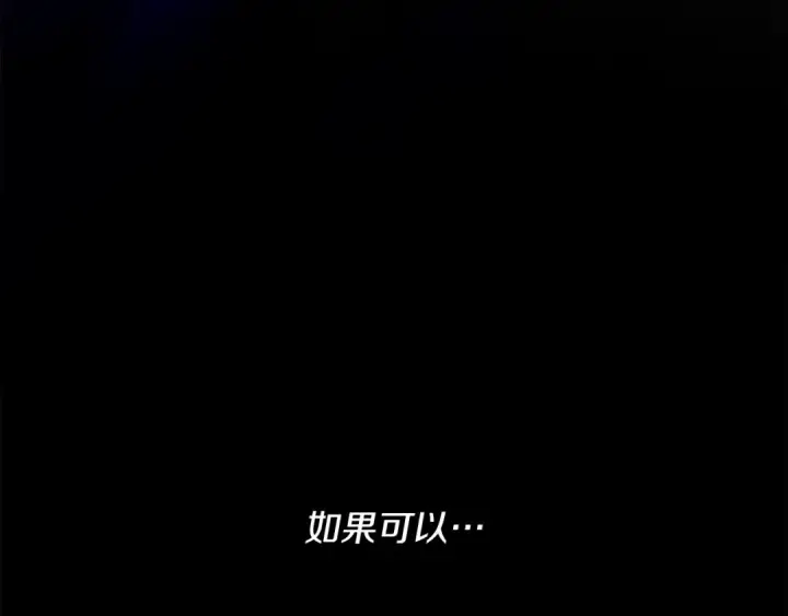 漫画《掠夺婚姻》完结话 再次回到艾斯提尔国第167张图