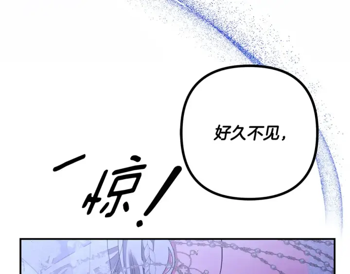 漫画《掠夺婚姻》完结话 再次回到艾斯提尔国第177张图
