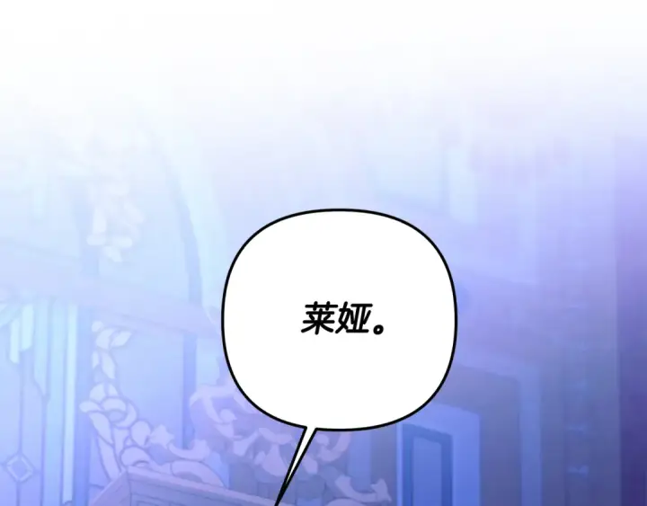 漫画《掠夺婚姻》完结话 再次回到艾斯提尔国第179张图