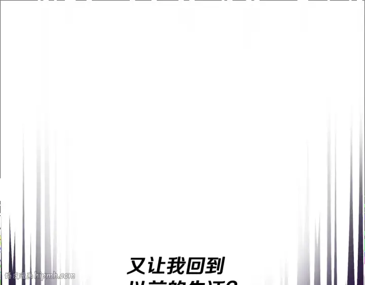 漫画《掠夺婚姻》完结话 再次回到艾斯提尔国第184张图