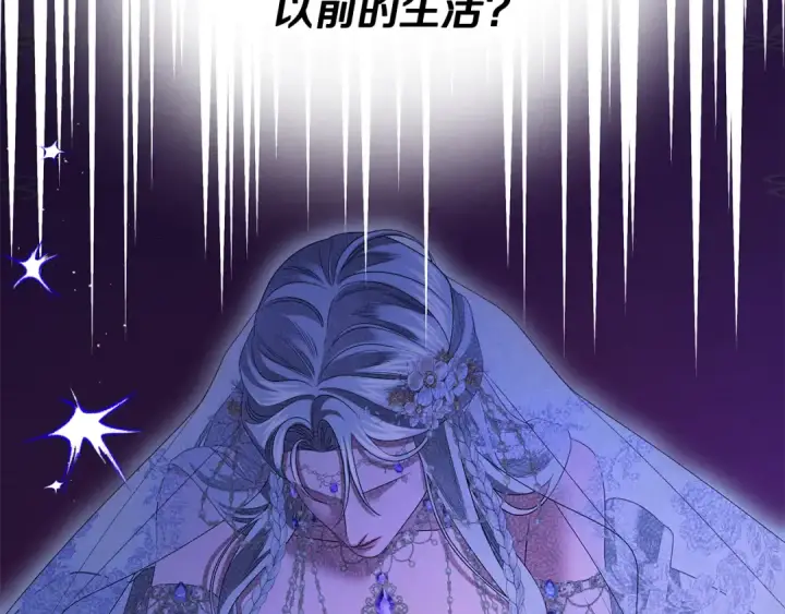漫画《掠夺婚姻》完结话 再次回到艾斯提尔国第185张图