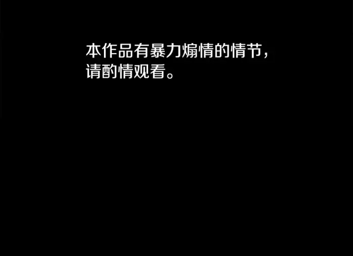 漫画《掠夺婚姻》完结话 再次回到艾斯提尔国第2张图
