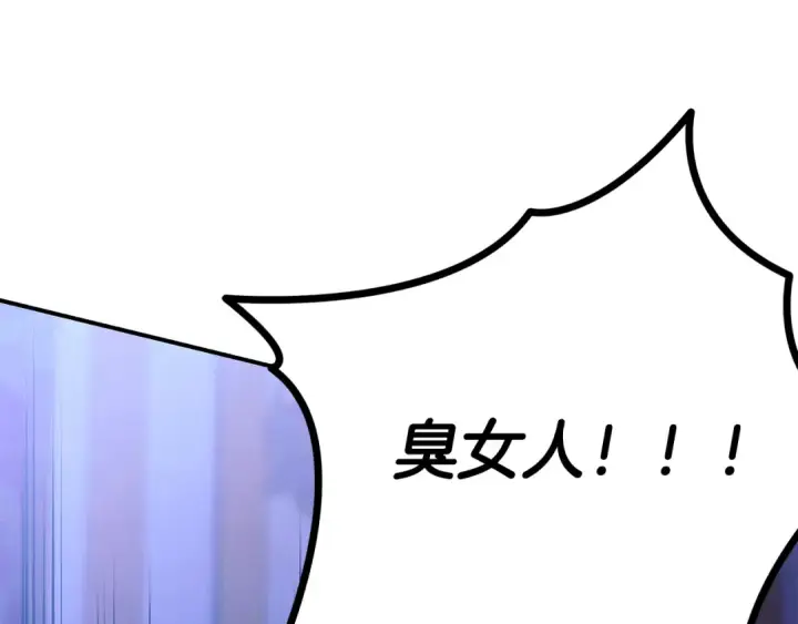 漫画《掠夺婚姻》完结话 再次回到艾斯提尔国第207张图