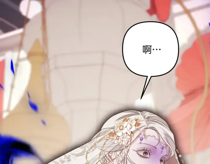 漫画《掠夺婚姻》完结话 再次回到艾斯提尔国第21张图