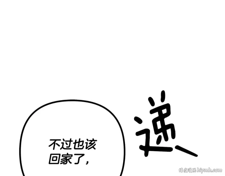 漫画《掠夺婚姻》完结话 再次回到艾斯提尔国第216张图