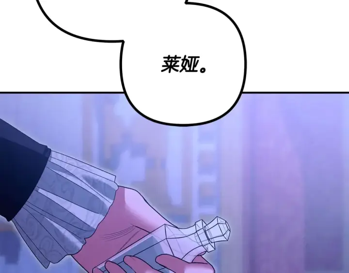 漫画《掠夺婚姻》完结话 再次回到艾斯提尔国第217张图