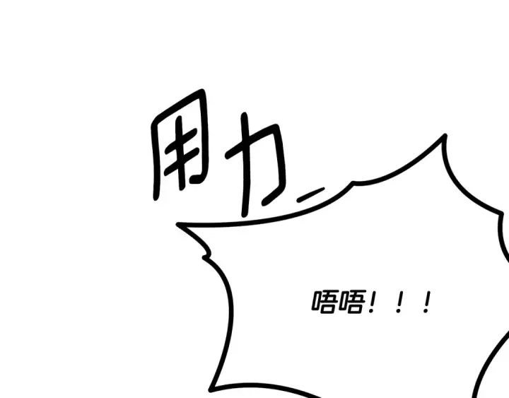 漫画《掠夺婚姻》完结话 再次回到艾斯提尔国第219张图