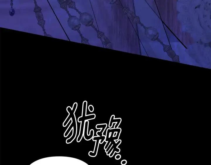 漫画《掠夺婚姻》完结话 再次回到艾斯提尔国第238张图