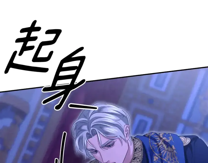 漫画《掠夺婚姻》完结话 再次回到艾斯提尔国第263张图